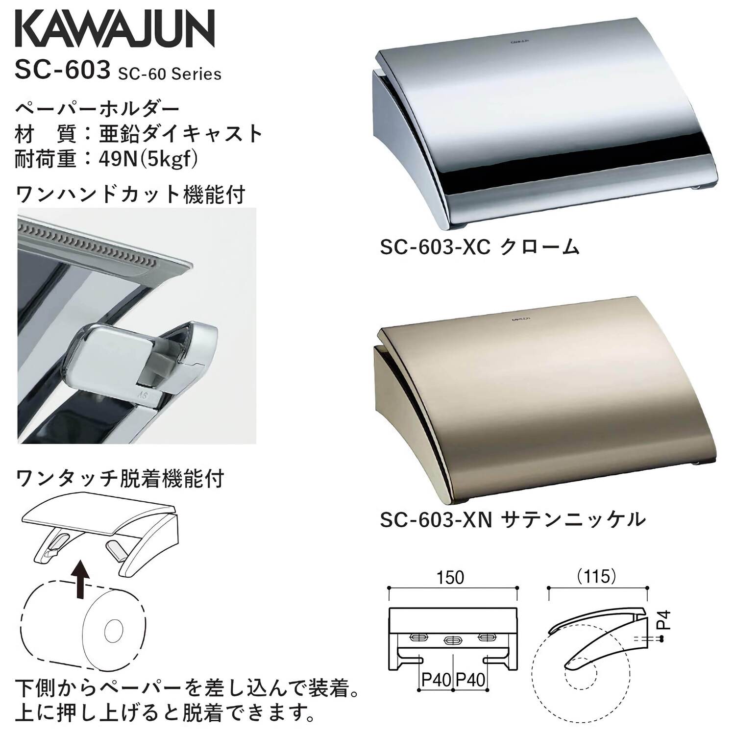 Amazon.co.jp: KAWAJUN カワジュン ペーパーホルダー（紙巻器